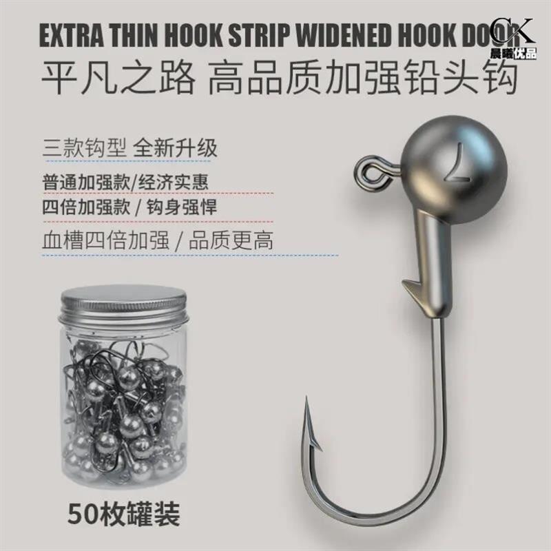加强血槽铅头钩根钓钩内德钓50个罐装T尾软饵垂钓鳜鱼翘嘴鲈厂家