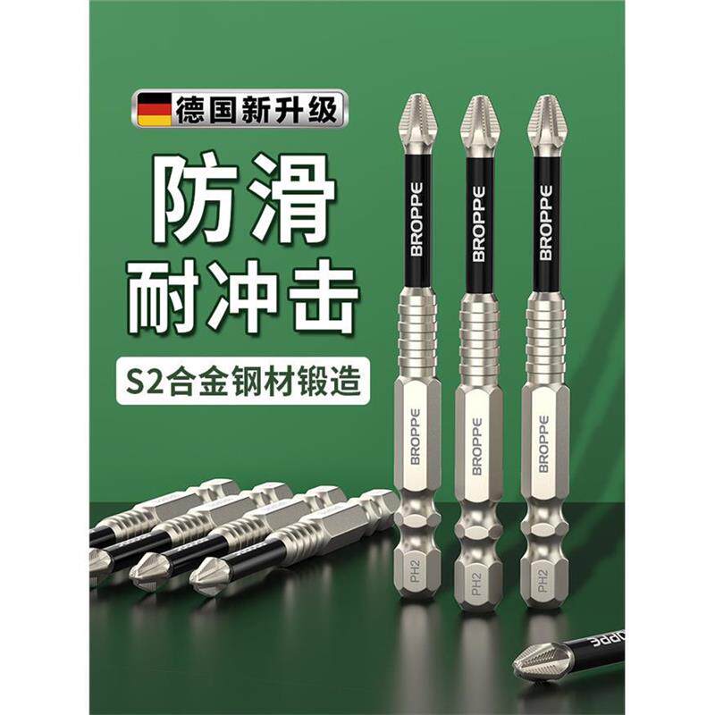 德国批头钨钢内六角柄强磁铁防滑十字螺丝刀手电钻披头高硬度厂家