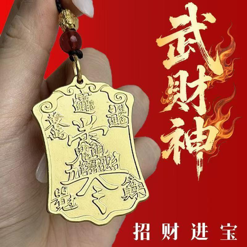新款赵公财神爷令牌钥匙扣十二生肖葫芦男女随身厂家