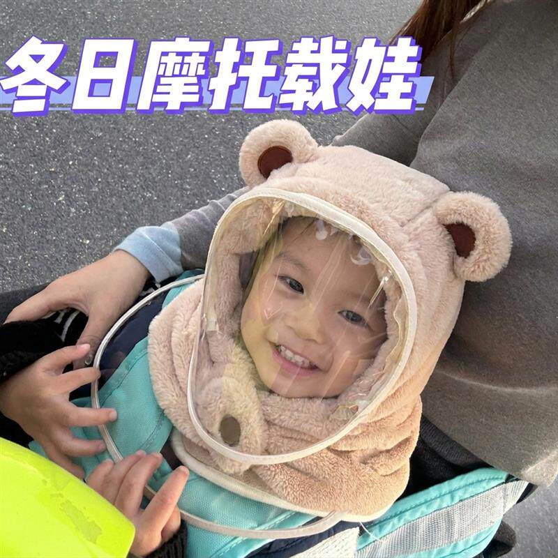 骑电动车带宝宝帽子冬季保暖防风帽子儿童帽子围巾面罩三合一厂家