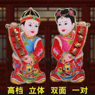 飾門貼新年生肖玻璃門窗廠家 2025年春節卡通金童玉女立體貼畫裝