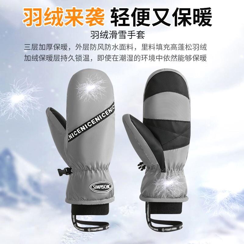 2025新款羽绒滑雪手套加厚防滑户外保暖防水男女冬季防寒厂家