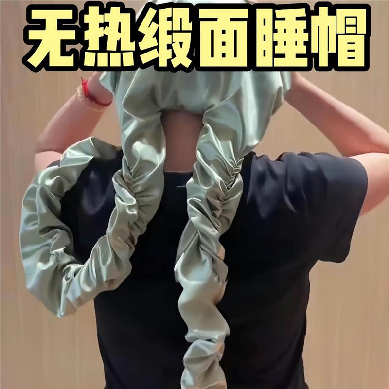 缎面干发帽无热卷发睡帽长发女生养发护发帽可调节弹力不伤发厂家