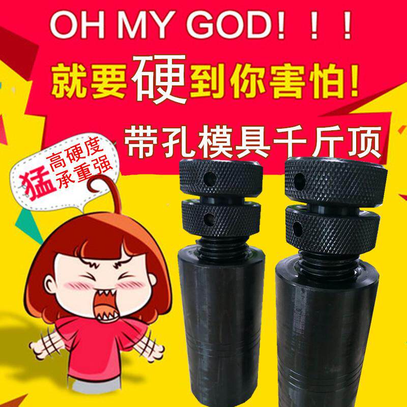 模具千斤顶螺纹螺旋式迷你千斤顶机械小型手拧家用机床厂家