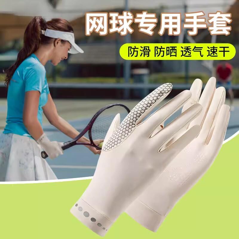 打网球专用手套女冰丝防晒骑行羽毛球防滑户外开车电动车夏季厂家