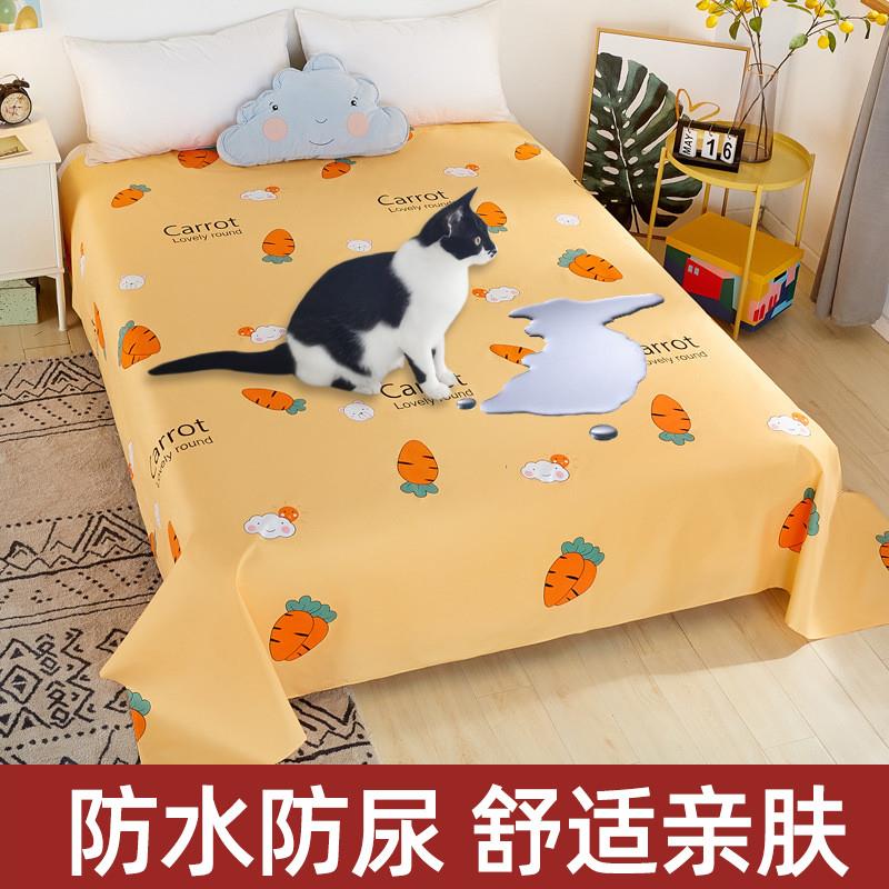 防水床单防猫尿床罩隔尿垫床单婴儿可机水洗防尿狗宠物被套不厂家