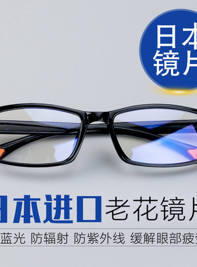 【亏一天】新款老花镜日本高清防蓝光TR轻盈防辐射男女抗疲捞眼镜