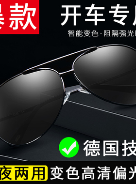 墨镜司机驾驶开车专用