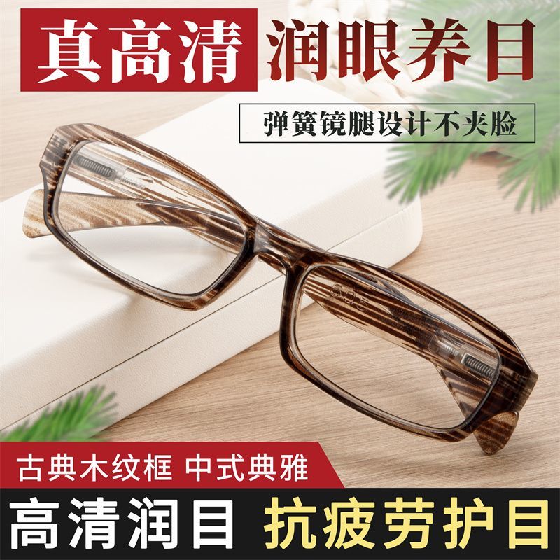 高清老花镜舒适树脂男女老人抗疲劳中老年超轻时尚老花眼镜高档