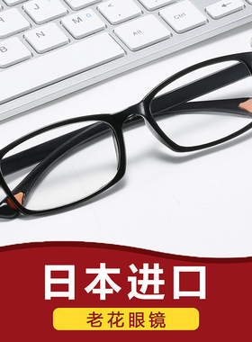 日本进口新款老花眼镜男女蓝光中老年老花镜TR90轻盈防辐射抗疲劳