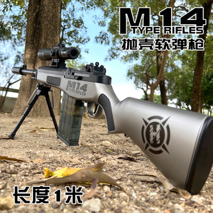 M14狙击软弹枪儿童玩具男孩枪抛壳M200吃鸡枪MSR仿真大炮机枪礼物