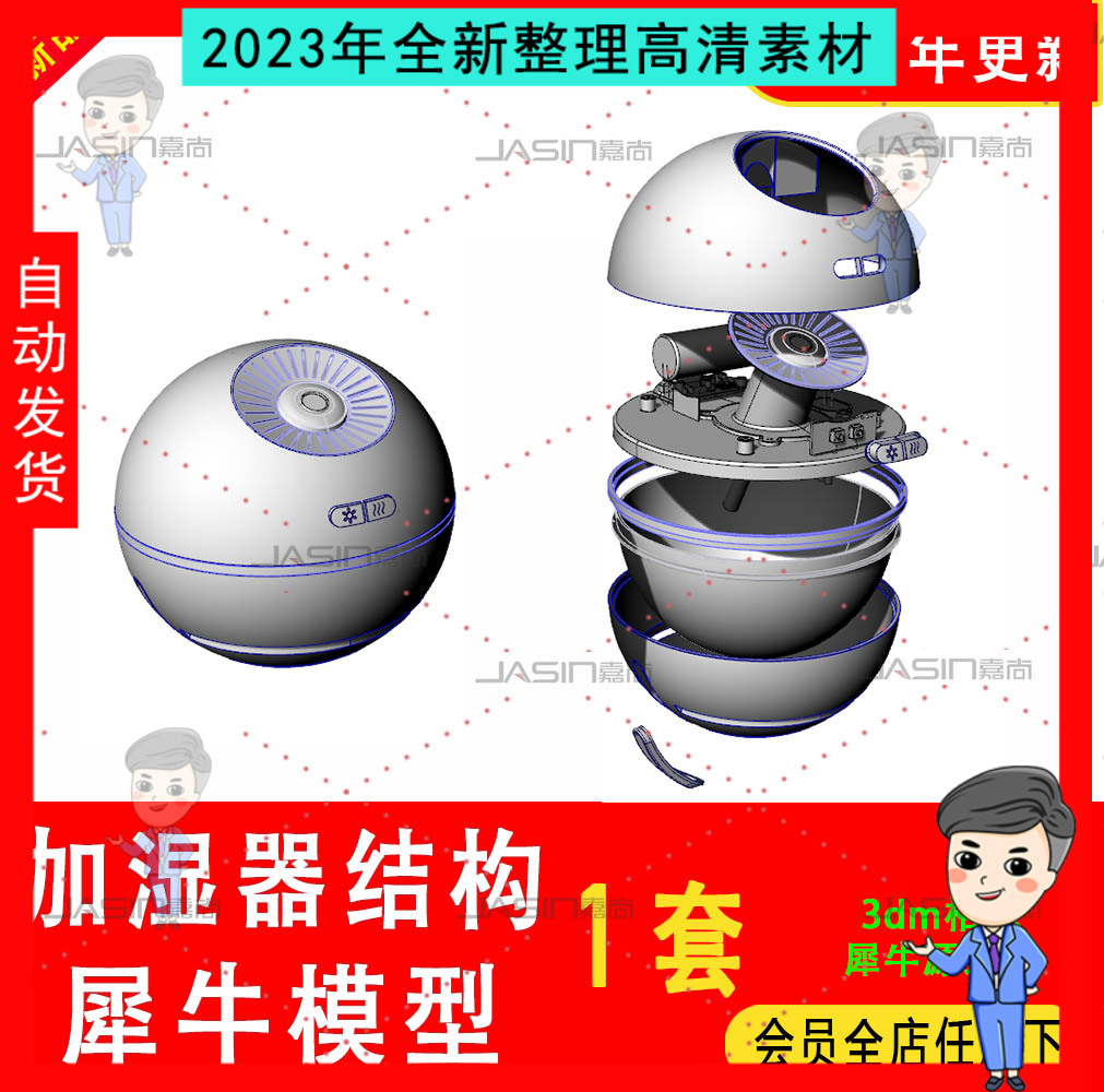 家用电器加湿器结构犀牛模型Rhino建模3D模型素材源文件