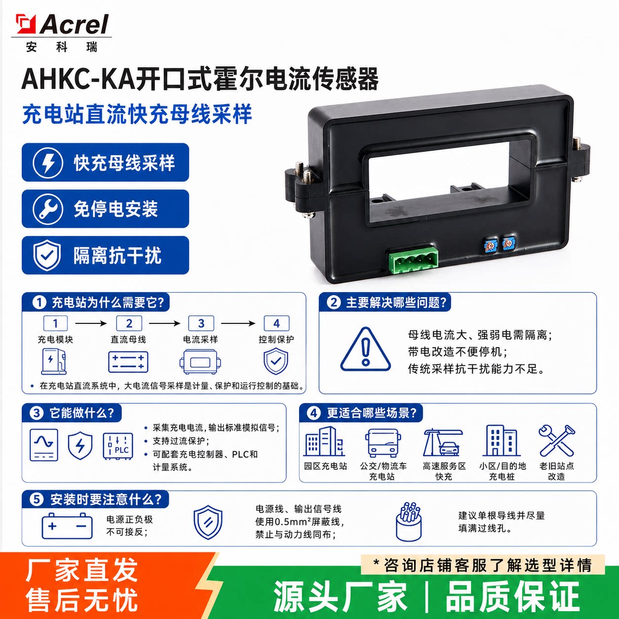 安科瑞霍尔电流电压传感器 开口式开合式 AHKC系列交流直流互感器