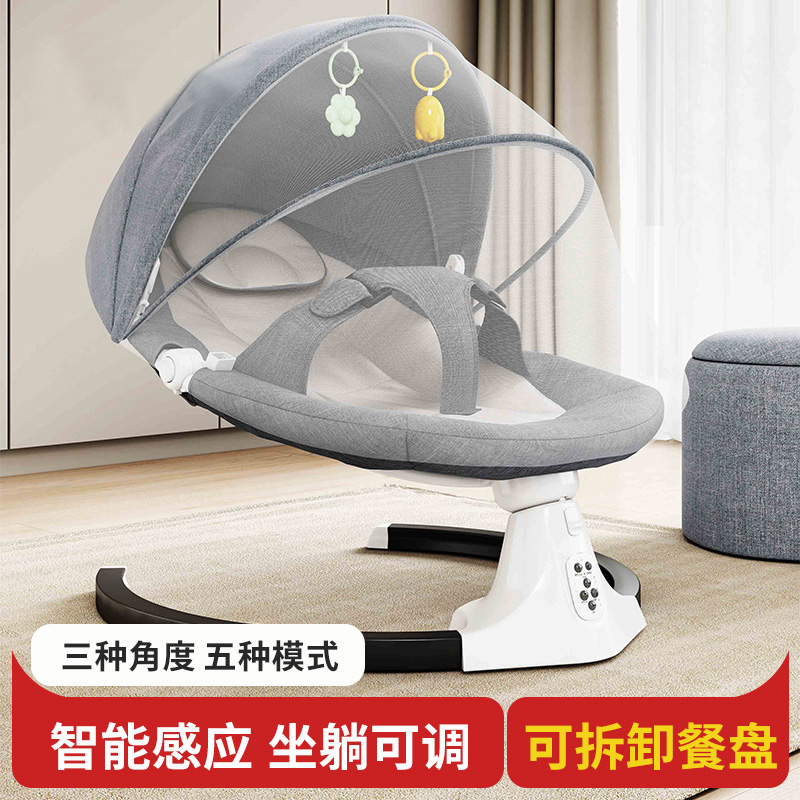 婴儿电动摇摇椅宝宝摇摇床摇篮椅哄娃神器躺睡椅新生儿哄睡安抚椅