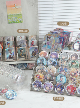 亚克力阶梯置物架桌面谷子收纳盒吧唧徽章展示架立牌卡片收藏神器