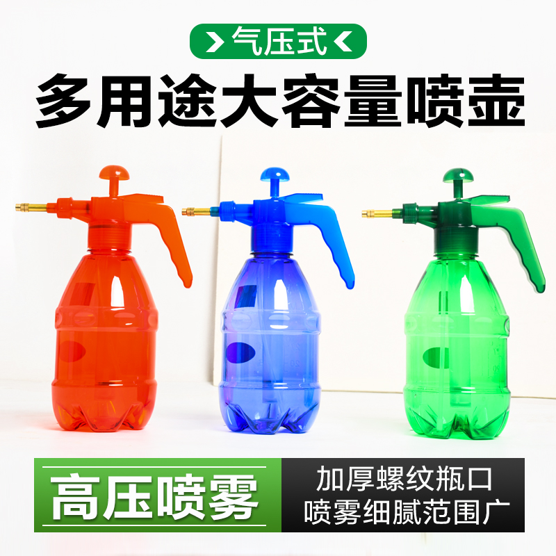 喷壶浇花消毒清洁洒水贴膜专用