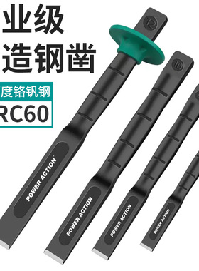 凿子混凝土高硬度扁铲铲铁石头专用石器錾子扁钻子簪子钨钢石工凿