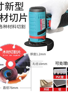 3寸切割片木材锯片75mm76mm10mm切割片3寸锯片锂电迷你角磨机切片