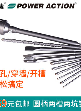 普力捷多功能通用二槽钻头
