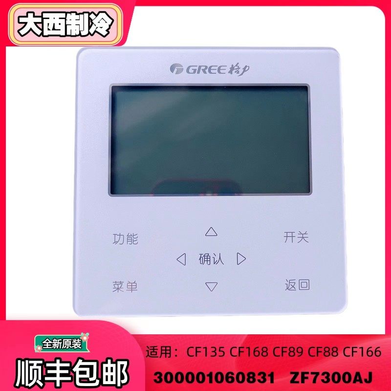 适用格力空气能热水器热水域 红冰300001060831控制器CF135 CF168高性价比高么？