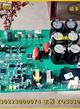格力空调电脑板30223000074主板ZQ3330G 30223000085压缩机驱动板