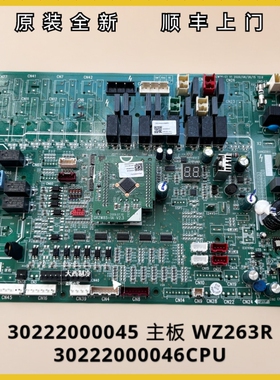 适用格力空调 风冷模块 30222000045主板WZ263R电路板30222000002