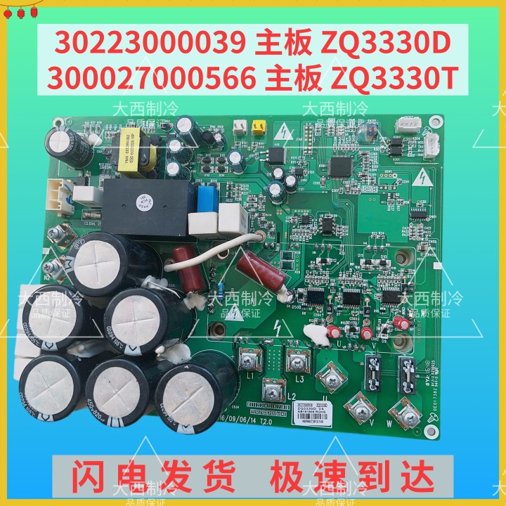 适用格力中央空调驱动板30223000039电脑板ZQ3330D  300027000566