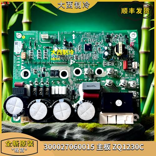 适用格力空调 300027060015 主板 ZQ1230C 驱动板 300027000068