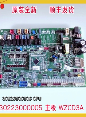 适用格力GMV多联机主板 WZCD3A 主板30223000005 主板30223000006