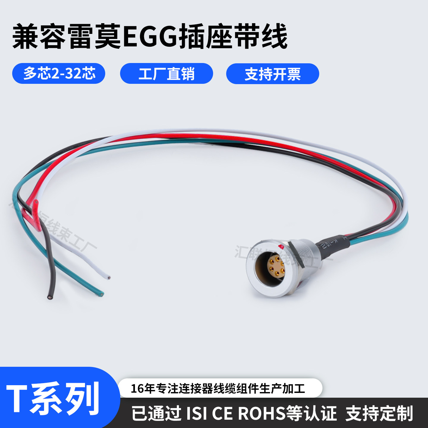 兼容LEMO雷莫EGG插座带线信号线推拉自锁连接器0T1T成品线束多芯