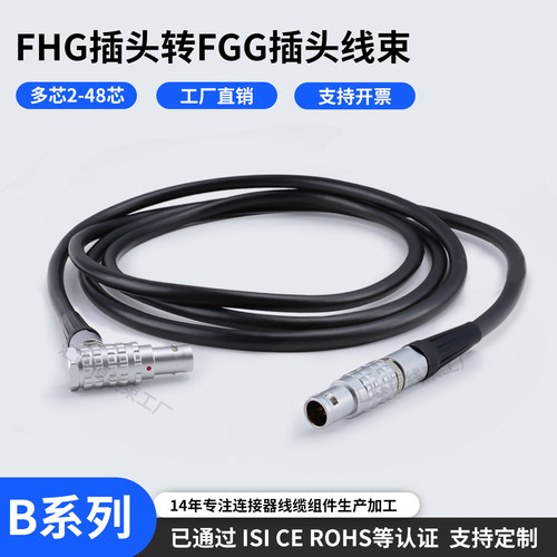 汇联恒自锁连接器线束成品