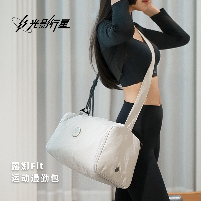 GYXX/光影行星露娜Fit斜挎包女款单肩包超轻户外运动旅行健身包