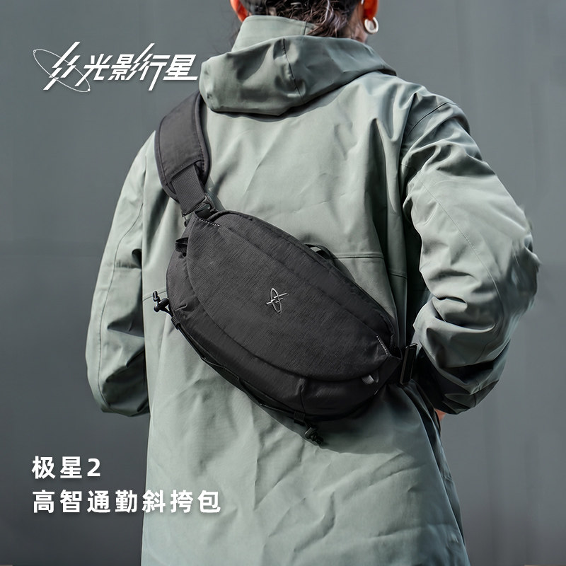 GYXX/光影行星极星2斜挎包男款单肩包女外出便携通勤腰胸包相机包