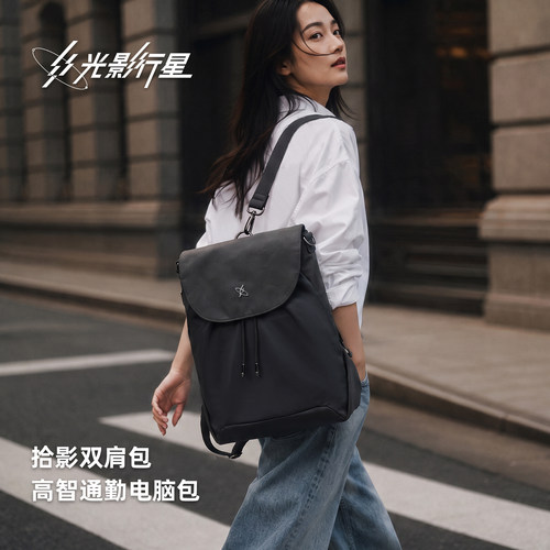 GYXX/光影行星拾影双肩包女款电脑背包书包2026新款商务通勤旅游