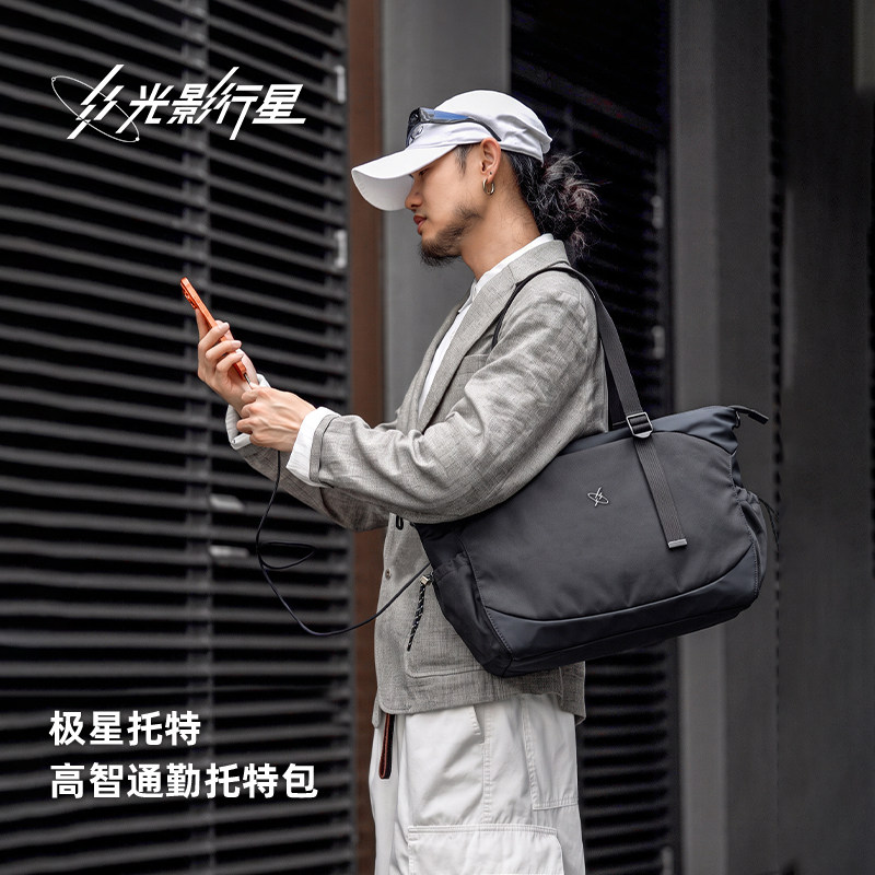 GYXX光影行星极星托特包男款手提电脑包大容量通勤单肩斜挎公文包图片