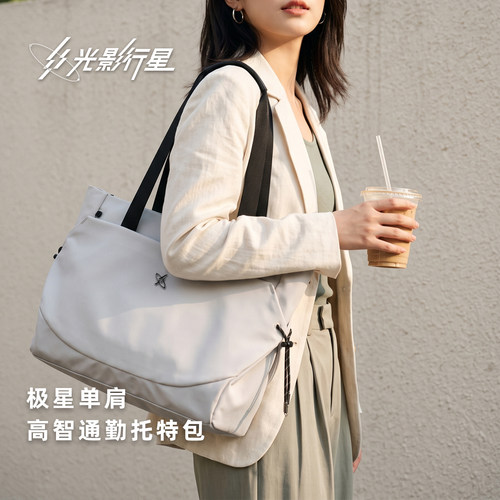 GYXX/光影行星极星单肩托特包女款大容量轻便日常通勤手提电脑包