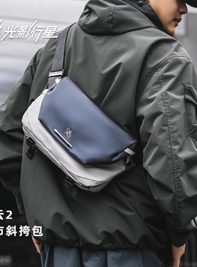 GYXX/光影行星星云2斜挎包男士款单肩包平板switch胸包外出便携包
