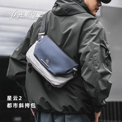 男包光影行星挎包机能风防泼水