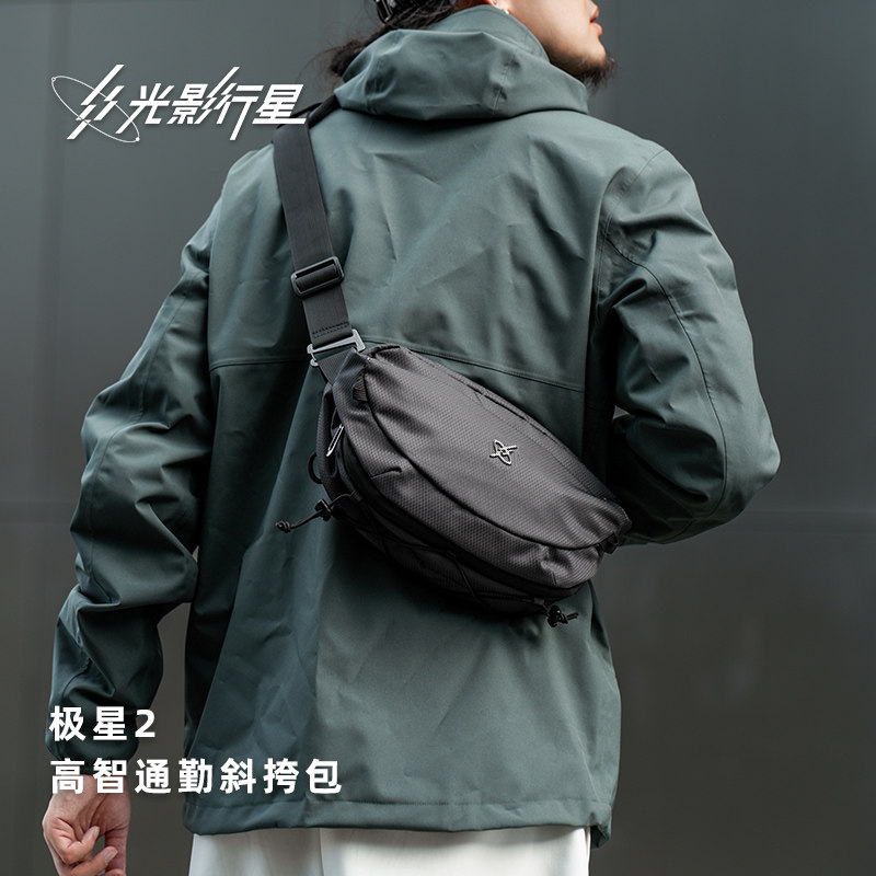 GYXX/光影行星极星2斜挎包男款单肩包外出便携通勤腰包胸包手机包