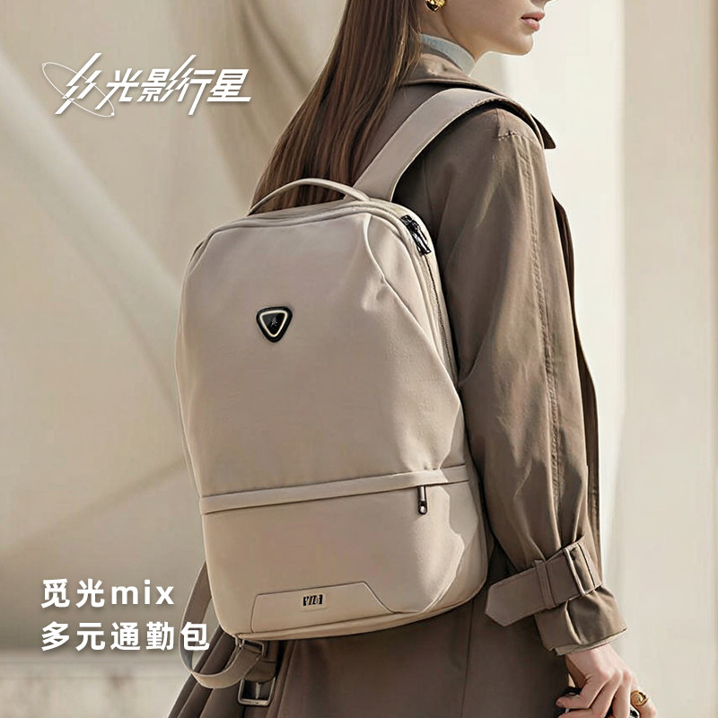 GYXX/光影行星觅光mix双肩包女背包男通勤轻便旅行相机书包电脑包