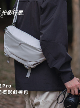 GYXX光影行星极星单反相机包男斜挎微单摄影包单肩背包适用佳能r50 g7x2富士xt5 xs20 xt30二代索尼zve10尼康