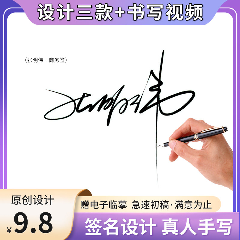 专业签名设计制作纯手写商务英文明星个性名字电子签名定制做字帖_虎窝淘