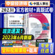 备考中级经济师2023年教材历年真题试卷人力资源工商管理财政税收金融管理实务经济基础知识应试教材习题题库 试卷 全套 官方教材