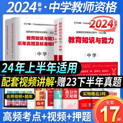 2024新版中学教师对啊网教材试卷