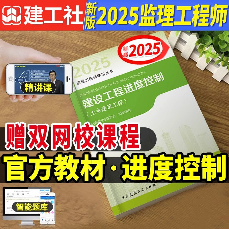 官方备考2023年监理注册工程师