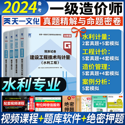 2023年一级造价工程师