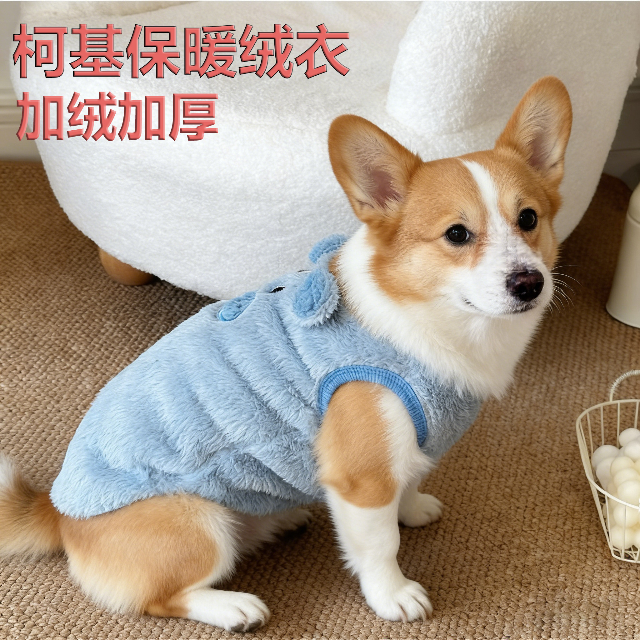 柯基狗狗衣服2025新款冬季宠物幼犬绒衣可爱冬装棉衣加绒加厚