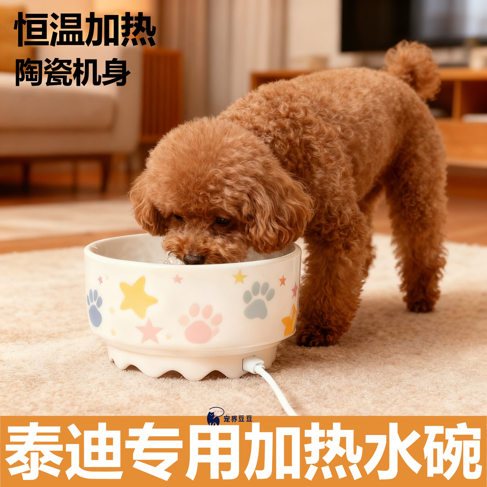 泰迪专用宠物恒温水碗加热水碗狗碗冬天小狗保温陶瓷碗喝水器饮水