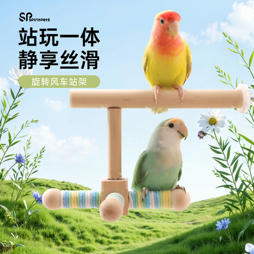 鹦鹉玩具解闷压自嗨旋转风