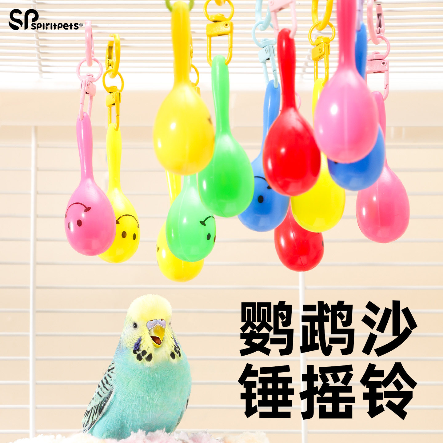 鹦鹉玩具解闷自嗨沙锤解压挂件图片
